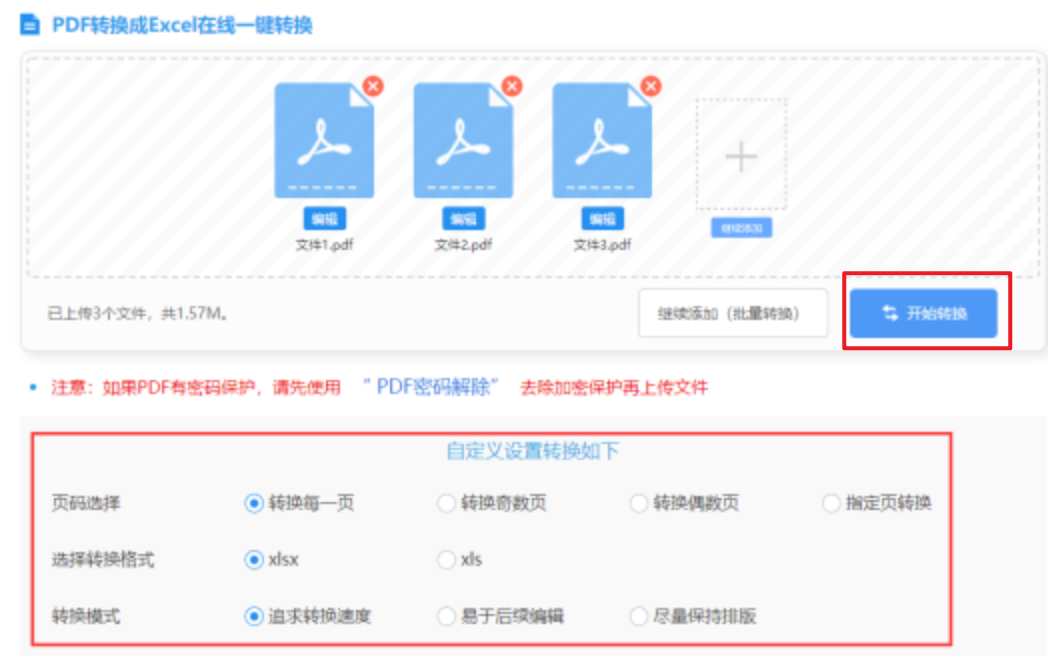 新利官网app下载使用讲解 - 开始转换